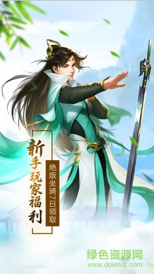 剑指星辰 剑指星辰手游