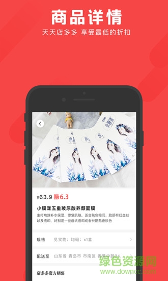 店多多app 店多多