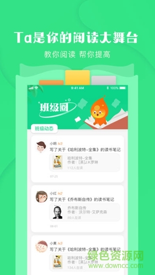 火柴閱讀學(xué)生端app 火柴閱讀