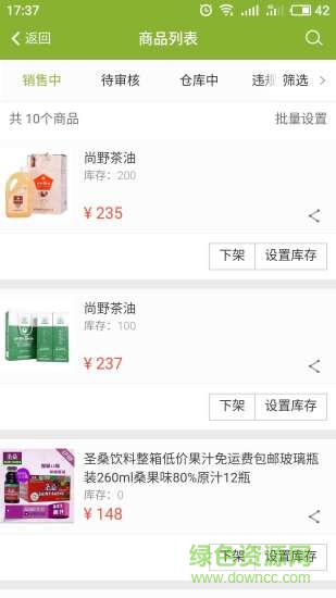 農(nóng)副倉商家app