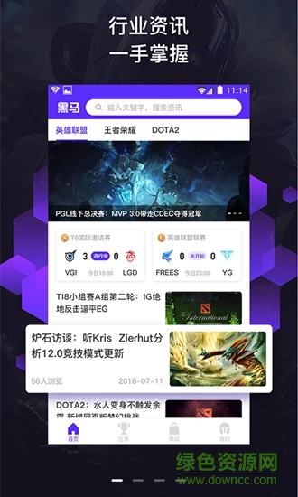 黑馬電競(jìng)app