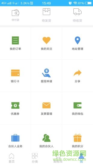 壹柚优品app 壹柚优品