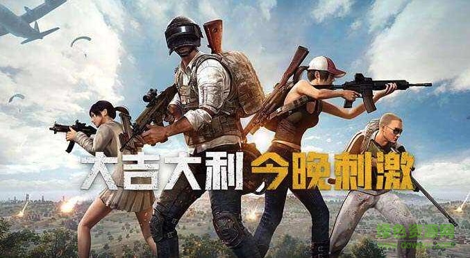 绝地求生刺激战场怎么改头像