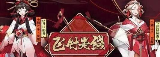 陰陽師小袖之手獲取方式 陰陽師小袖之手怎么樣