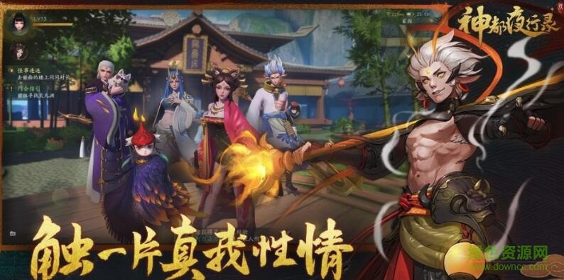 神都夜行錄哪個職業(yè)好