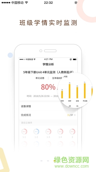 樂學云 樂學云app