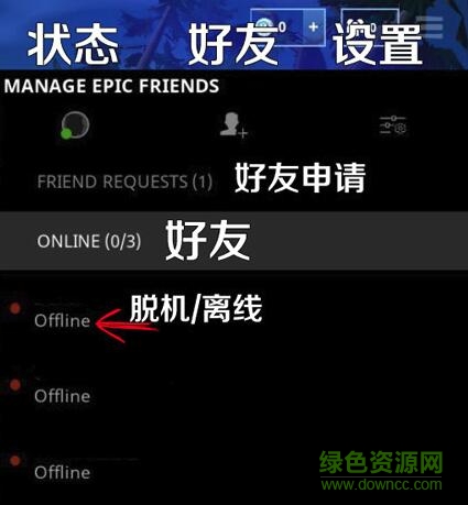 堡壘之夜怎么加好友