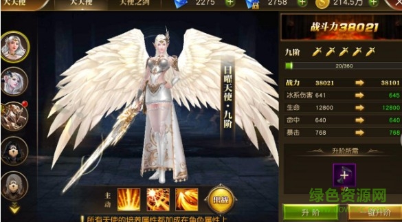 天使紀(jì)元大天使哪個(gè)好