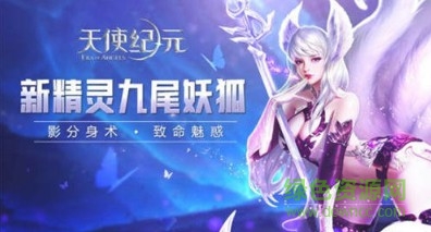 天使紀(jì)元大天使哪個(gè)好