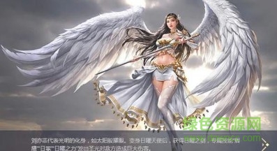 天使紀(jì)元大天使介紹