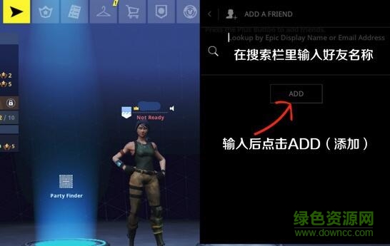 堡壘之夜怎么加好友