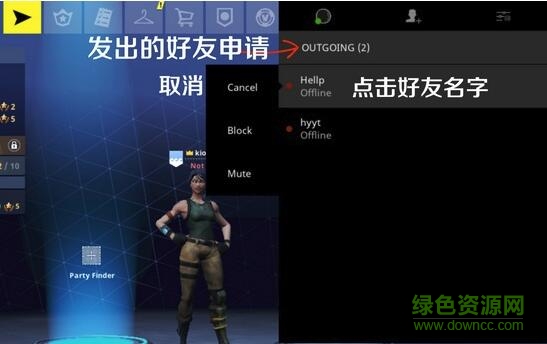 堡壘之夜怎么加好友