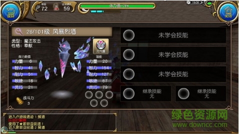 托拉姆物語寵物怎么得