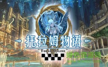 托拉姆物語寵物怎么得