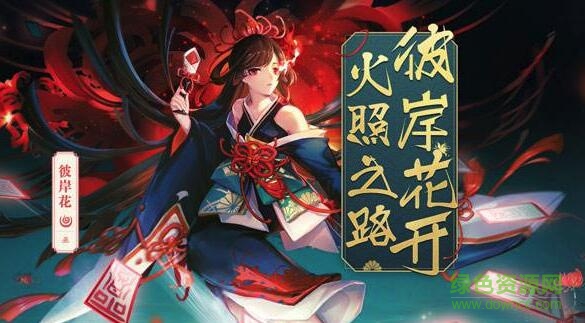 決戰(zhàn)平安京彼岸花怎么樣