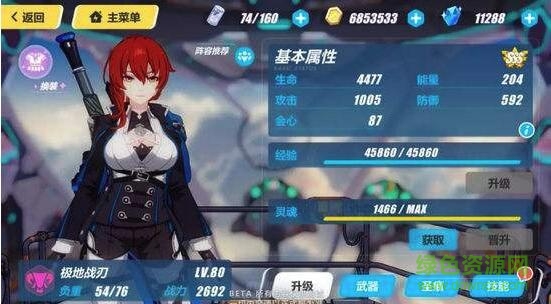 崩壞3極地戰(zhàn)刃怎么樣