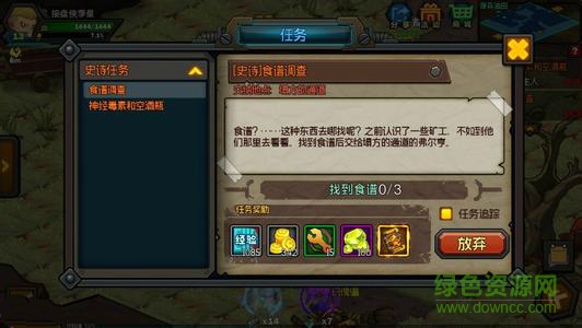 生存日记食谱获取方法位置介绍 生存日记食谱在哪里