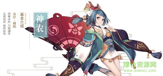 山海異聞錄神農(nóng)加點