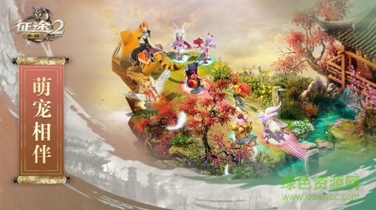 征途2手游宠物资质如何