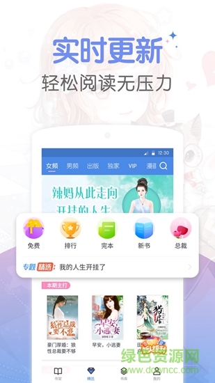 凡人小說app