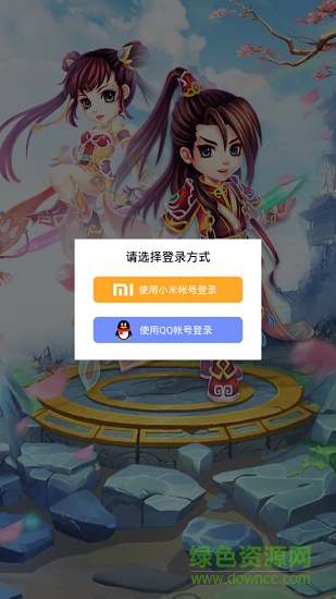 江湖美人游戲