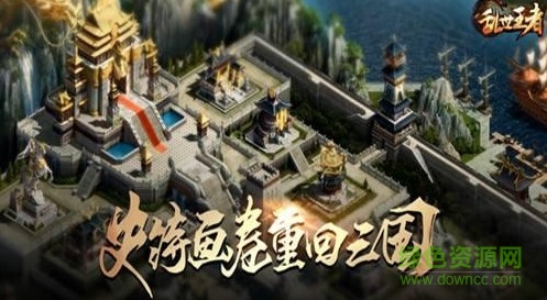 亂世王者主城升級(jí)有什么條件