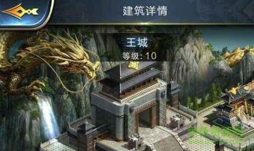 亂世王者主城升級(jí)有什么條件