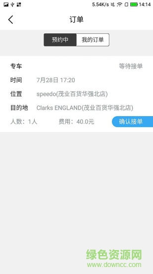 環(huán)游同行車主手機(jī)版