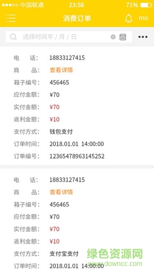 盒里有超市app 盒里有超市端
