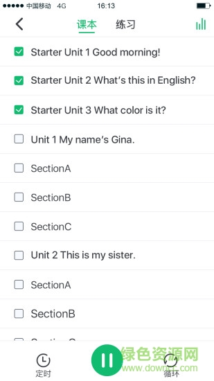 同步學(xué)789 同步學(xué)789 app