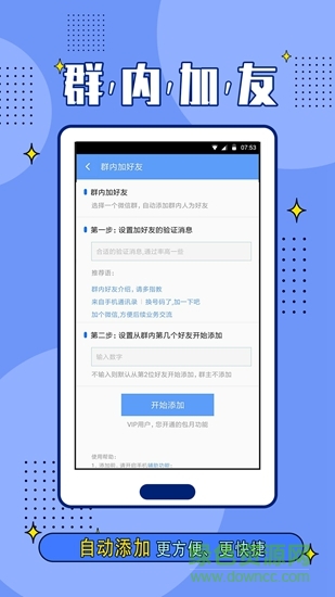 链客宝app 链客宝