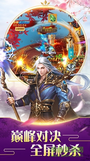 不朽仙途 不朽仙途游戲