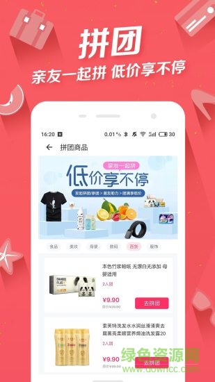 爆好貨app 爆好貨