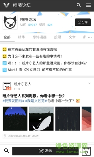 守夜人说 守夜人说app