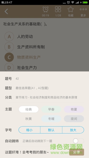 初級經(jīng)濟(jì)基礎(chǔ)總題庫