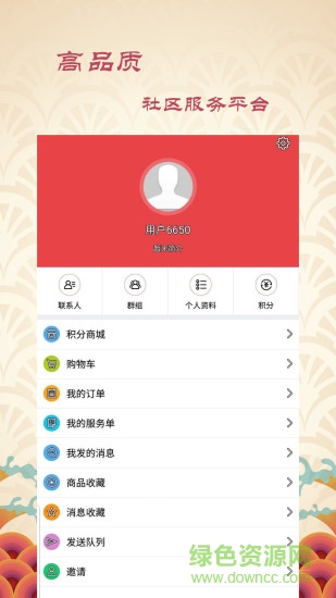 紫藤四合院app 紫藤四合院