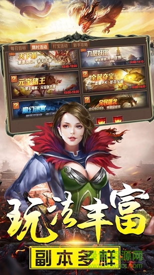 超變傳奇合擊版