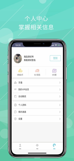 海岛阅读 海岛阅读app