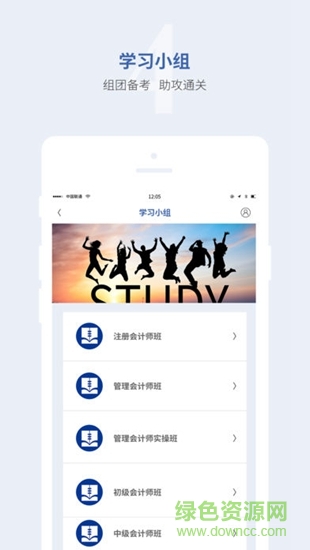上元會計學(xué)院app 上元會計學(xué)院