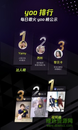 yoo視頻 yoo視頻app