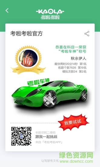 考啦考啦联盟app 考啦考啦联盟