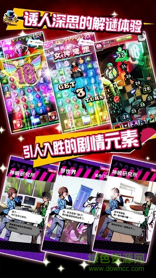 18夢境異聞錄安卓版