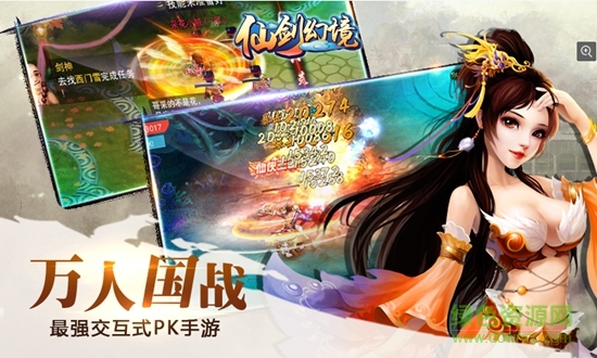 仙劍幻境 仙劍幻境游戲