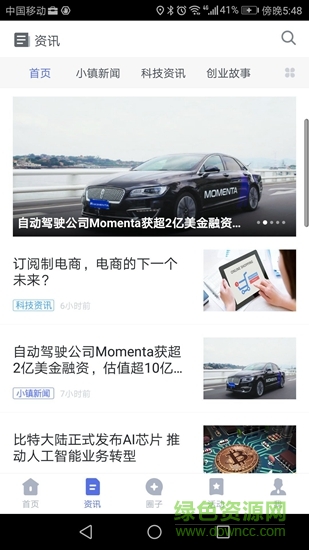 揚州創(chuàng)新中心app 揚州創(chuàng)新中心