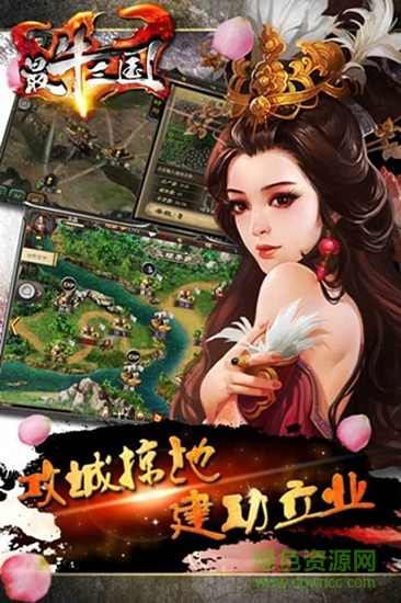 最牛三國 最牛三國游戲