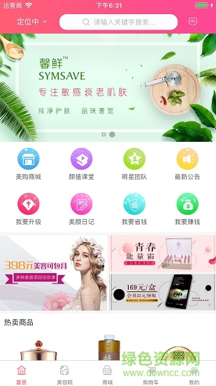 顏掌門安卓版 顏掌門手機(jī)版