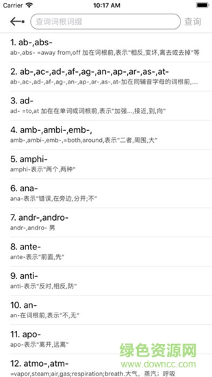 英語事事通 英語事事通app