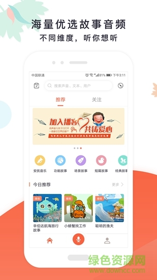 艾儿嘟嘟 艾儿嘟嘟app