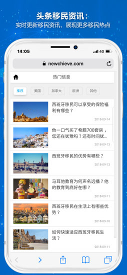 瑞鴻海外 瑞鴻海外app