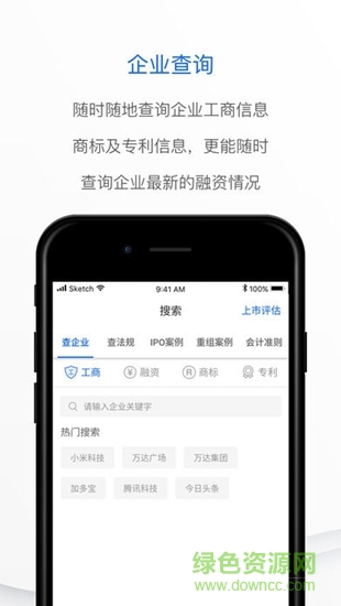 投行幫app 投行幫